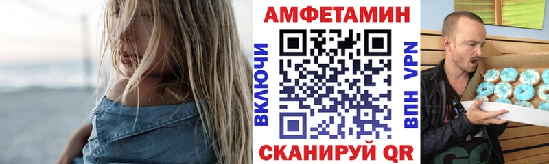 Amphetamine Розовый  мега   Кемь 