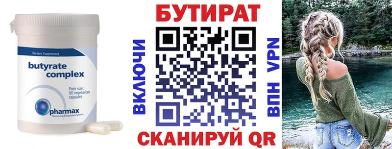 БУТИРАТ BDO  хочу наркоту  Кемь 