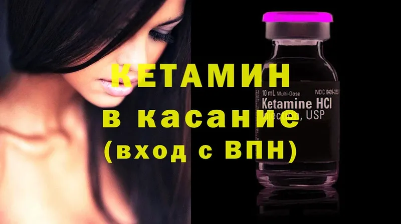 Кетамин ketamine  купить наркотик  Кемь 