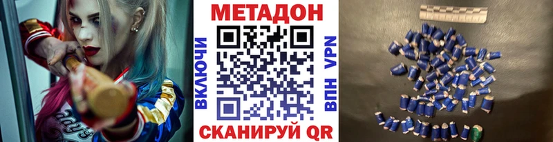 МЕТАДОН VHQ  купить наркотики сайты  Кемь 