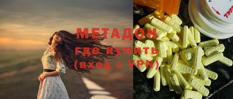 Метадон methadone  Кемь 